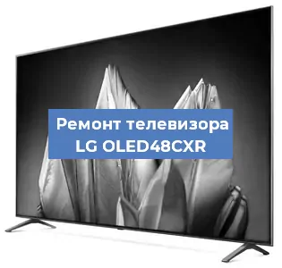 Замена блока питания на телевизоре LG OLED48CXR в Нижнем Новгороде